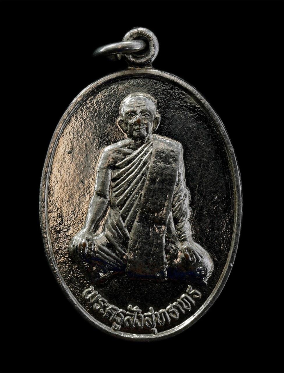 12May24 (125)p.jpg - เหรียญหลวงปู่สังข์ อ่อนน้อม(พระครูสังสุทธาทร) วัดสุทธาโภชน์(วัดมอญ) แขวงทับยาว เขตลาดกระบัง กรุงเทพมหานคร ที่ระลึกในงานอายุวัฒมงคลครบ ๗ รอบ 84 ปี พ.ศ. [..] | https://kamulet.in.th